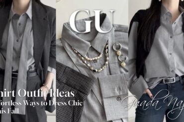 【GU】大人シックな秋のGU購入品🩶 Chic & Classic Outfit for Everyday