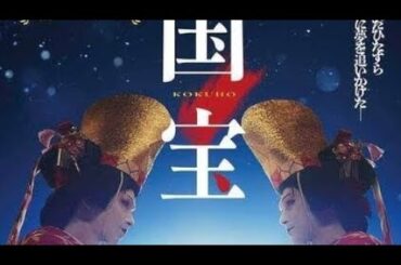吉沢亮主演映画『国宝』、興行収入142.7億円＆観客動員数1000万人突破 ― 邦画実写22年ぶりの金字塔