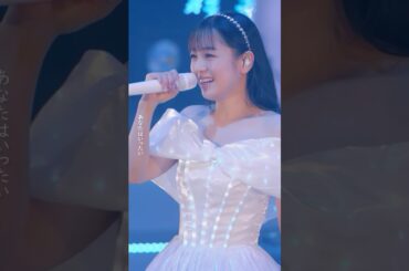 「もしも運命の人がいるのなら」ライブ映像👗💫 Live on "Fall In Love With You Again Tour 2025" 🎬