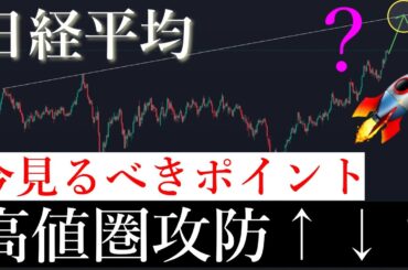 🚀51000円に向けて準備万端です。日経平均株価/Ni225