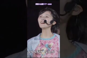 強風の「ってかさ」 #遠藤さくら #川﨑桜 #小川彩 #賀喜遥香 #林瑠奈 #弓木奈於 #真夏の全国ツアー2025 #乃木坂46