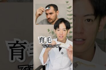 【Mからの脱却】ダーマローラ育毛始めます