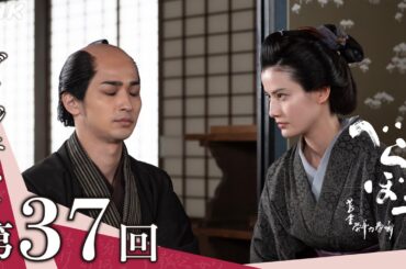 【大河ドラマべらぼう】第37回ダイジェスト「地獄に京伝」| NHK