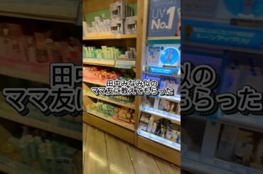 田中みな実似の友達に教えてもらったシミ消しクリームが凄すぎる😳プロフにリンク貼っておいたよ🧡#pr #垢抜け #ハイドロキノン #美容 #シミケア #ビフォーアフター #スキンケア #ニキビ跡