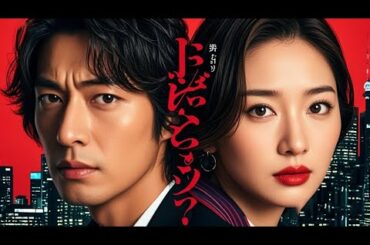 【日本語吹き替え】「冤罪で奪われた人生！復讐の刃が女に向かう」