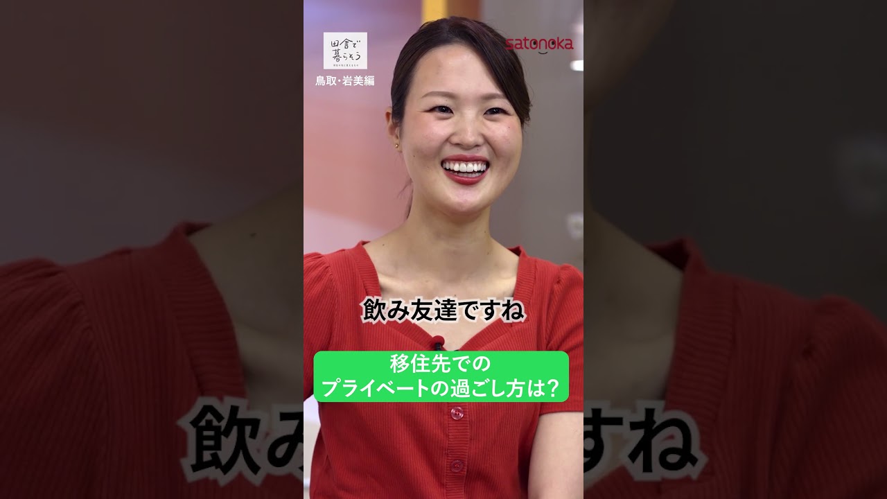 【移住者の声】移住先のプライベートの過ごし方は?/中井 花江さん【田舎で暮らそう/鳥取・岩美編】 【移住者の声】移住先のプライベートの過ごし方は?/中井 花江さん【田舎で暮らそう/鳥取・岩美編】