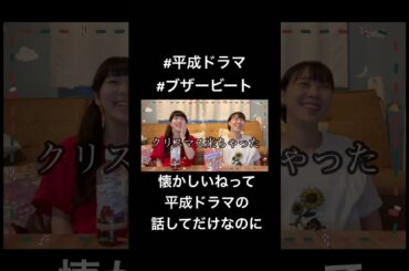 近々公開予定動画の一部！　#平成　#ドラマ　#平成ドラマ　#ブザービート　#山下間違い　#季節変わっちゃった　#公開予定　#まもなく　#フリーター　#平成生まれ #twinl #ツインアイ