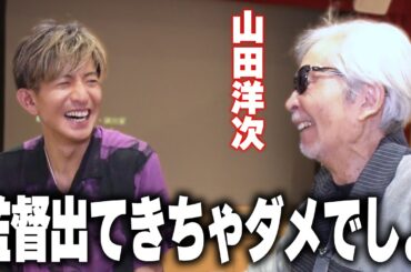 【木村さ〜〜ん！】木村拓哉が思わず叫ぶ！「ドッキリ仕掛け人」山田洋次監督と再会！