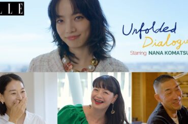 【小松菜奈×職人とアーティスト】「シャネル」の展覧会「la Galerie du 19M Tokyo」開催｜Unfolded Dialogues｜ELLE Japan