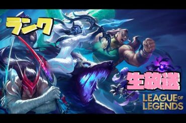 LTK参加したり本田翼さんとLoLしたい男のランク戦配信