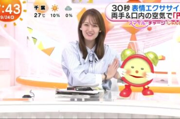 2025.9.24.井上清華 スマイルチャージ めざましテレビ