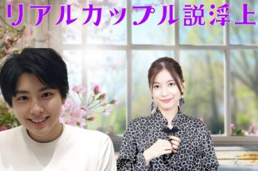 「スクリーンの恋は現実に? 芳根京子と本田響矢の“噂の関係”を徹底解剖」