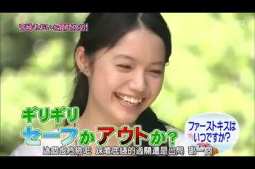 ひみつの嵐ちゃん！ x 宮崎あおいを質問攻め!~旦那も知らない秘密のクエスチョン! ~ x 夏休みSP! 猛暑をブッ飛ばせ!!スリル&サスペンスでヒンヤリデート