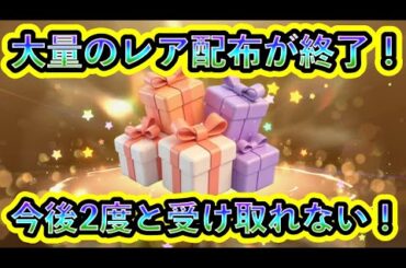 【ポケモンSV】今後は入手できない超貴重な大量のポケモン配布が同時に終了！これを見逃すと一生後悔するので注意！【碧の仮面】【藍の円盤】