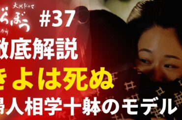 ＜「べらぼう」第37話 徹底解説＞きよさんは死にます！歌麿の「婦人相学十躰」のモデルになるのでは？