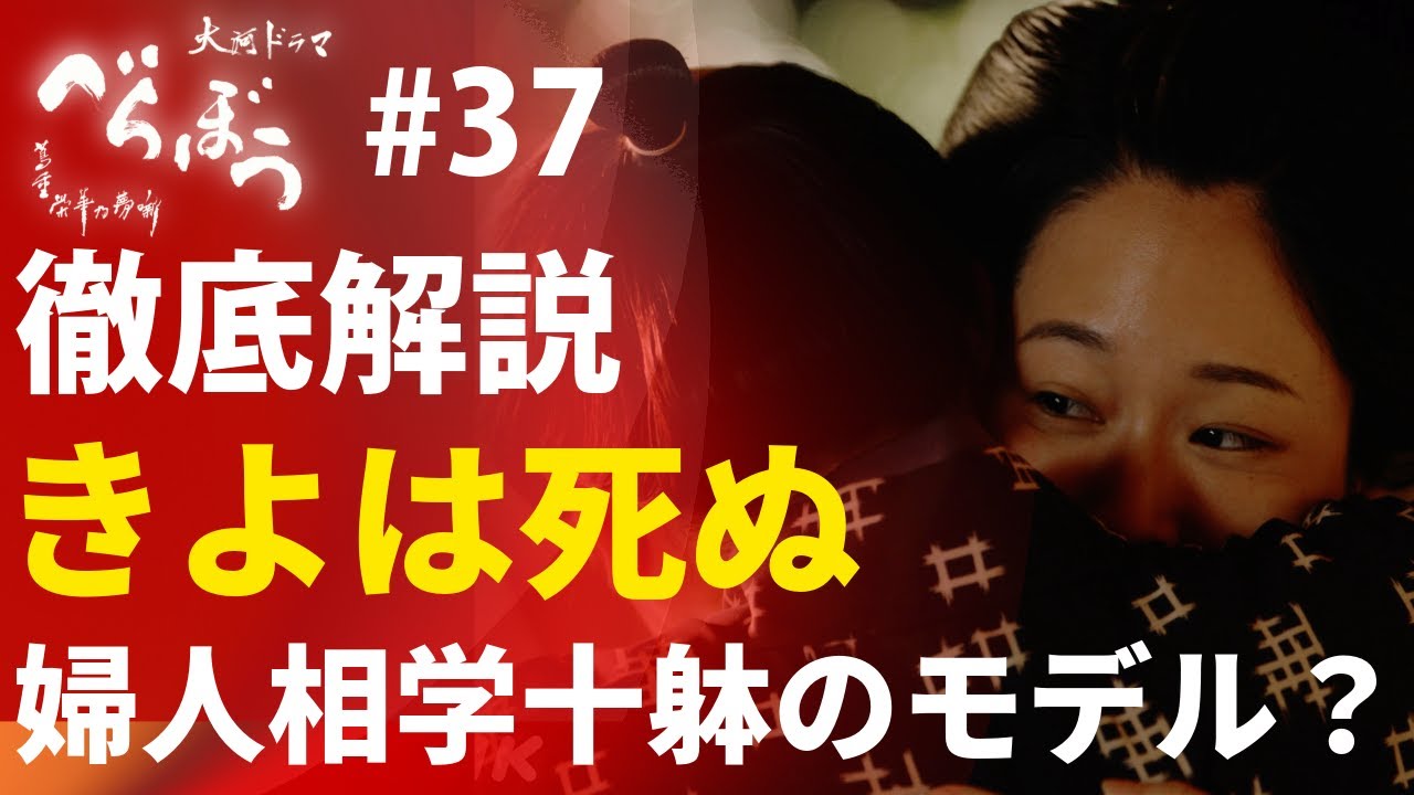 ＜「べらぼう」第37話 徹底解説＞きよさんは死にます！歌麿の「婦人相学十躰」のモデルになるのでは？