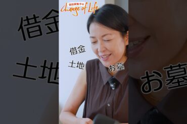 親が元気なうちに聞いておくことは！？土地、お墓、通帳・・・