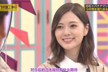 【乃木坂46】～白石麻衣～【卒業記念】