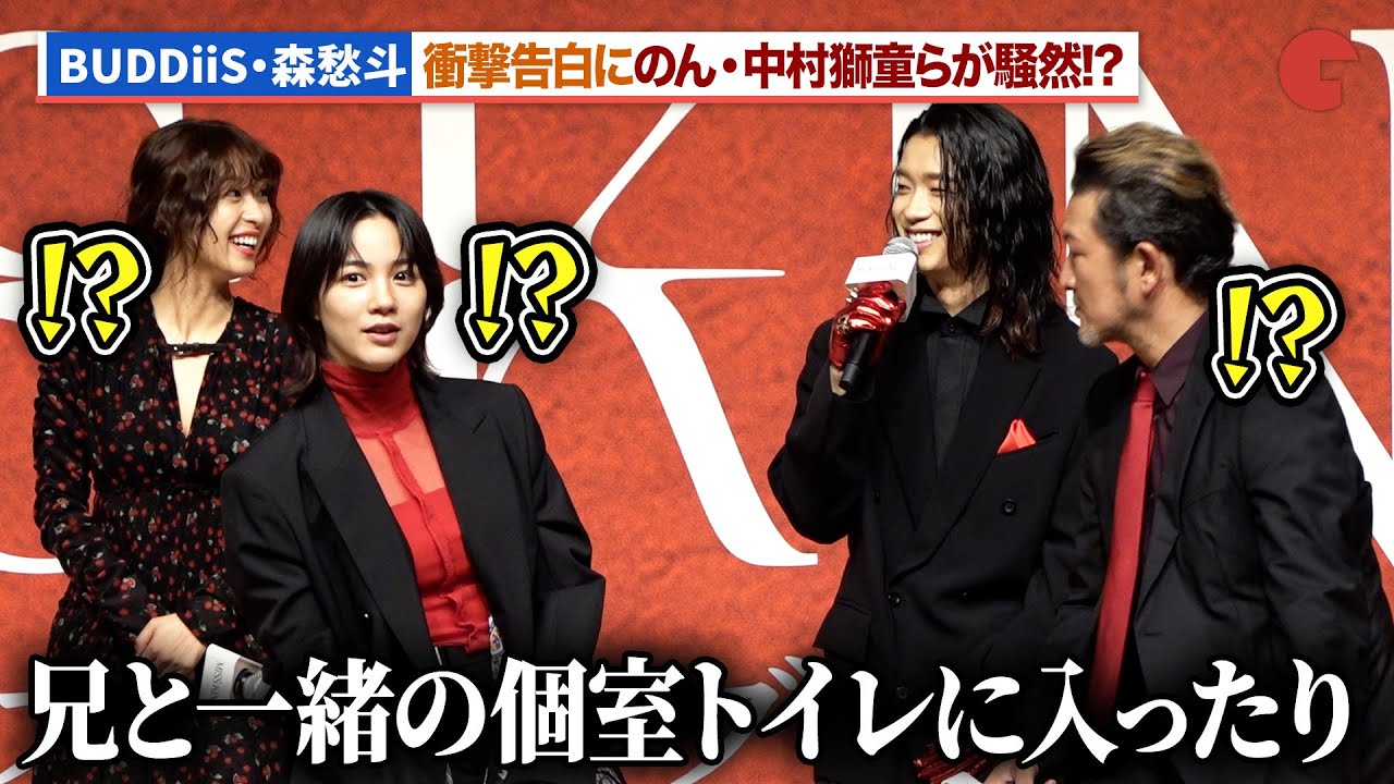 のん&中村獅童、BUDDiiS・森愁斗の衝撃告白に騒然!?のん、倉科カナの可愛さに悶絶『MISS KING / ミス・キング』配信直前プレミアイベント のん&中村獅童、BUDDiiS・森愁斗の衝撃告白に騒然!?のん、倉科カナの可愛さに悶絶『MISS KING / ミス・キング』配信直前プレミアイベント