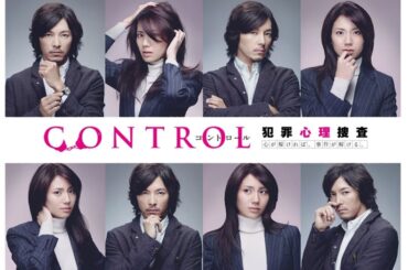 ドラマ『CONTROL〜犯罪心理捜査〜』4話～5話🌞🌞🌞Control Hanzai Shinri Sousa (2011) Full HD Nocust