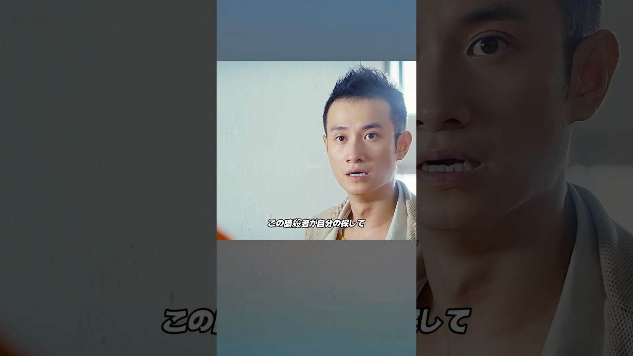 2人のトップエージェントの対決#解説影片 #映画red 2人のトップエージェントの対決#解説影片 #映画red