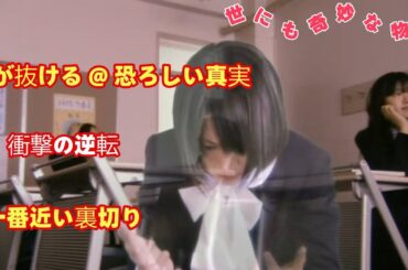 世にも奇妙な物語👻 死んだはずの純子が透明な霊に…！友達の裏切りと衝撃の真相とは😱💔#映画 #映画red #映画紹介 #映画鑑賞 #movie #film #北乃 きい#世にも奇妙な物語
