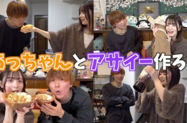 【料理】あっちゃんからプレゼントをもらいアサイーを作る謎動画がこちらですwwww