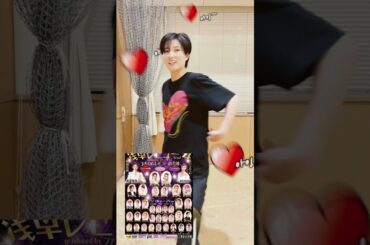 お稽古スタイルは推しのTシャツ。 #ダンサー #男役 #玲光希 #真飛聖さん #浅草レビュー #高世麻央さん