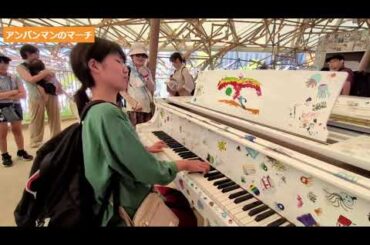 「朝ドラあんぱんメドレー」in大阪万博２０２５クラゲ館ストリートピアノ