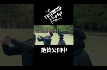 伝統芸能 #麻生久美子 #深津絵里 #オリバーな犬 #映画オリバーな犬 #Gosh監督