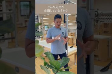 どんな先生が活動しているの？ #ピラティスインストラクター