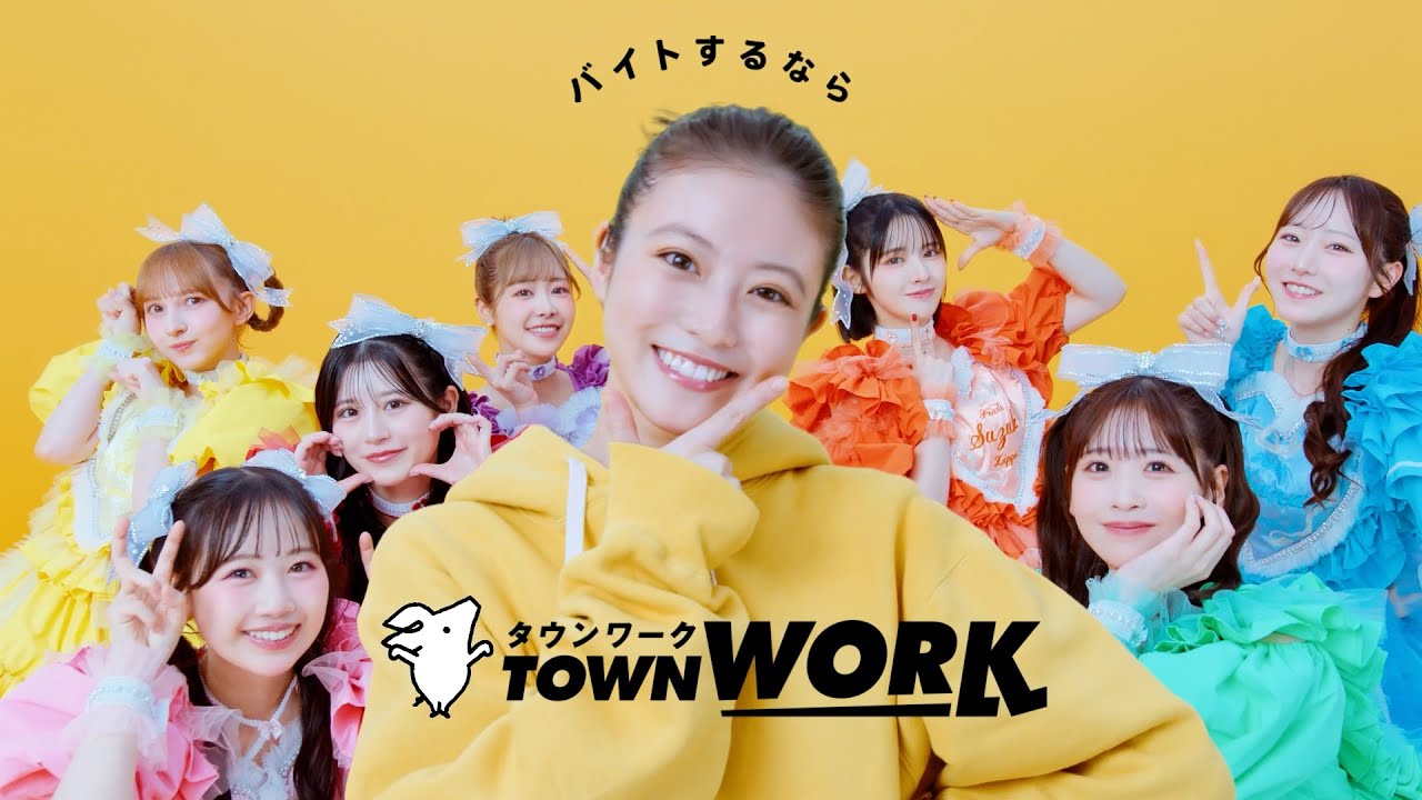 FRUITS ZIPPER、今田美桜と夢のCM共演!KAWAII ポーズ連発のグループver.も公開 『タウンワーク』新TVCM FRUITS ZIPPER、今田美桜と夢のCM共演!KAWAII ポーズ連発のグループver.も公開 『タウンワーク』新TVCM