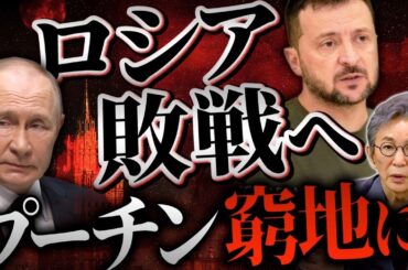 ウクライナによる製油所攻撃でロシア燃料不足深刻化。方針転換のトランプ大統領はロシアを揶揄。