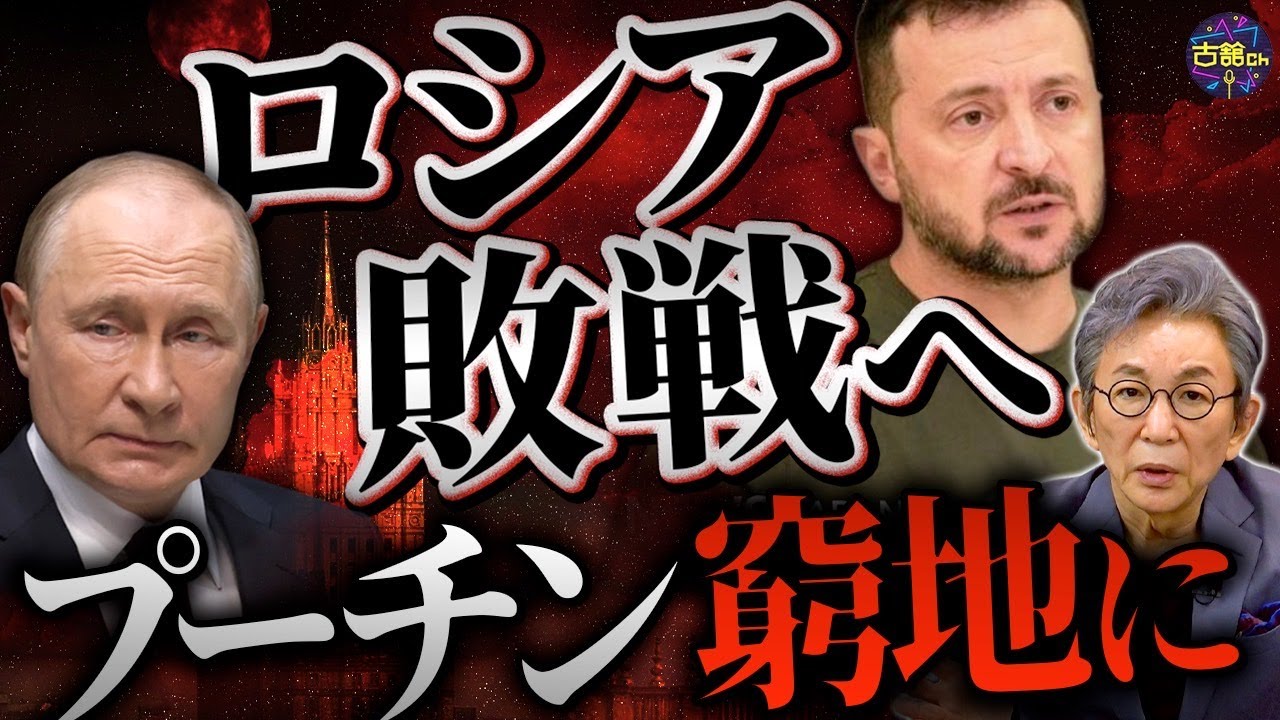 ウクライナによる製油所攻撃でロシア燃料不足深刻化。方針転換のトランプ大統領はロシアを揶揄。 ウクライナによる製油所攻撃でロシア燃料不足深刻化。方針転換のトランプ大統領はロシアを揶揄。