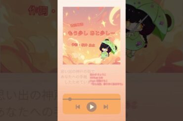 【歌詞朗読】もう少し あと少し… ／ 作詞・坂井泉水 ／ #vライバー #歌詞朗読  #もう少しあと少し… #坂井泉水 #睡眠導入