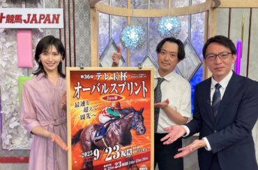 ダート競馬JAPAN｜第119回　テレ玉杯オーバルスプリント｜NAR公式