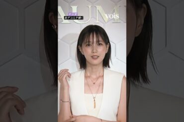 本田翼、美デコルテ輝くノースリジャケット　#ショーメ
