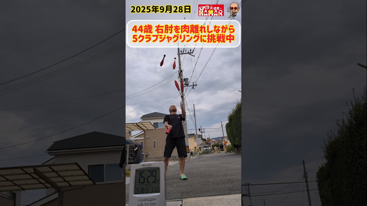 44のおっさんにできる?(いや、できないっ!) 44のおっさんにできる?(いや、できないっ!)