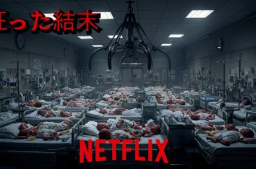 Netflix公開直後「23か国で1位＆2600万ビュー」  史上最狂のどんでん返しに息もできないスリラー【映画紹介】