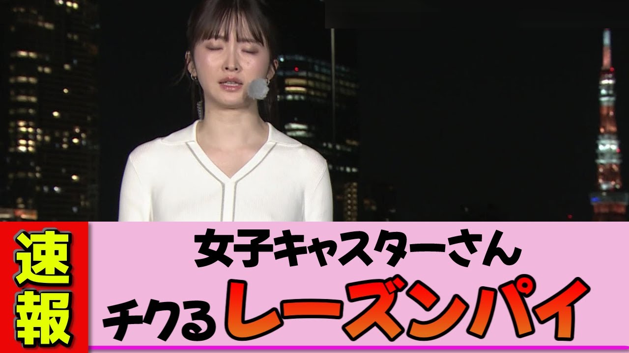 【女性キャスター】細川栞さん、お天気コーナーでの放送事故?伝説的レーズンパイ! 【女性キャスター】細川栞さん、お天気コーナーでの放送事故?伝説的レーズンパイ!