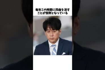 亡き後輩を思い続ける安住アナ #雑学 #川田亜子 #エンタメ