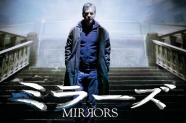 ミラーズ | Mirrors（フルHD映画, 鏡ホラー, 写真霊現象, 日本語字幕, 無料視聴）