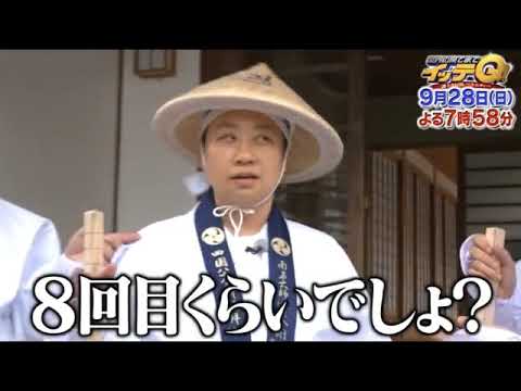 【イッテQ9月28日】イモト珍獣スタンプPJ&同好会が四国お遍路ツアー<見逃し配信/無料/フル/ライブ/リアルタイム/再放送>世界の果てまでイッテQ2025年9月28日 LIVE FULL 【イッテQ9月28日】イモト珍獣スタンプPJ&同好会が四国お遍路ツアー<見逃し配信/無料/フル/ライブ/リアルタイム/再放送>世界の果てまでイッテQ2025年9月28日 LIVE FULL