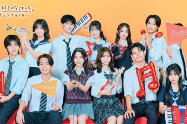 今日好きになりました！チュンチュン編　予告映像　　#今日好き​ #チュンチョン編​ #井上裕介​ #NONSTYLE​ #かす​ #大友花恋​ #中川大輔​ #今日好きになりました​ #ABEMA​　