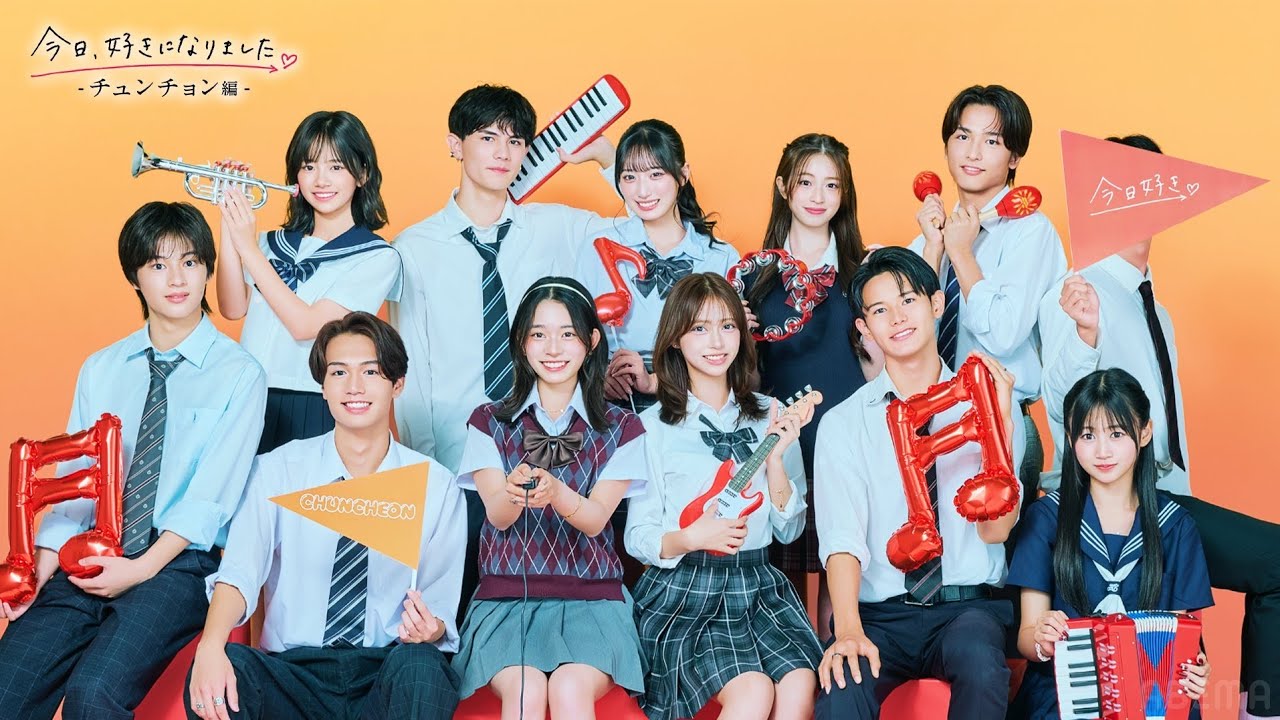 今日好きになりました!チュンチュン編 予告映像 #今日好き #チュンチョン編 #井上裕介 #NONSTYLE #かす #大友花恋 #中川大輔 #今日好きになりました #ABEMA 今日好きになりました!チュンチュン編 予告映像 #今日好き #チュンチョン編 #井上裕介 #NONSTYLE #かす #大友花恋 #中川大輔 #今日好きになりました #ABEMA