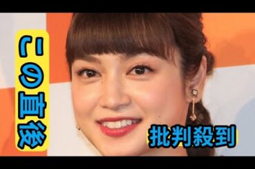 平愛梨　「およよ！？」妹・平祐奈のドラマでの扮装姿はまさかの…「見た瞬間うれしくて感動！！」