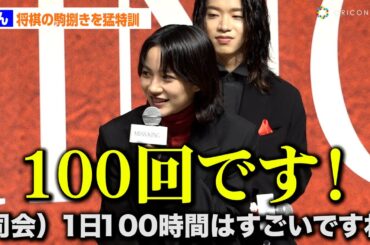 のん、将棋の駒さばき特訓で1日100回駒を打ったと告白「ご飯もテレビ見ている時も」司会の間違いに即ツッコミ！　ドラマ『MISS KING / ミス・キング』配信直前プレミアムイベント