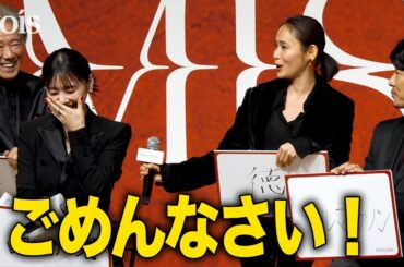 山口紗弥加、突然スイッチが入り平謝り　倉科カナも爆笑　芝居さながらに迫真のエピ