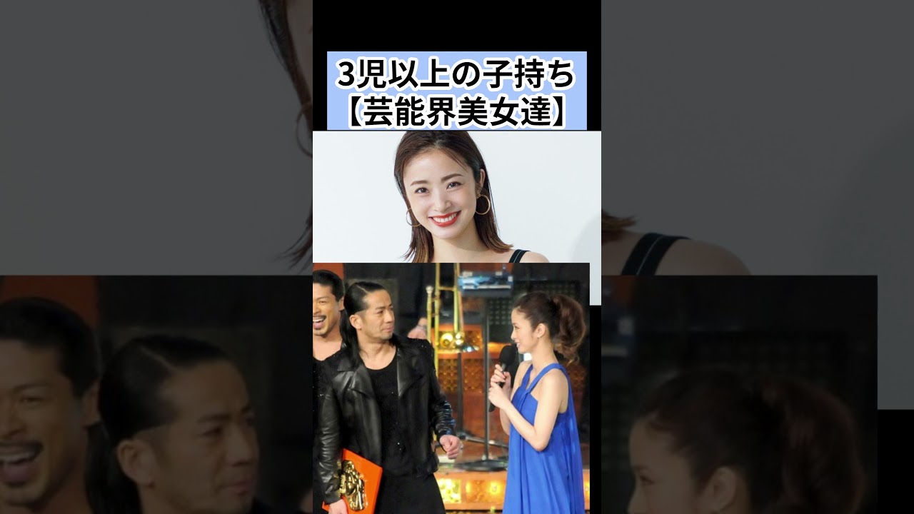 芸能人・美人母 #上戸彩 #辻希美 #武井咲 芸能人・美人母 #上戸彩 #辻希美 #武井咲