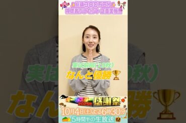 今回も本気で頑張ります💪🌈#波瑠 #フェイクマミー『#オールスター感謝祭25秋』